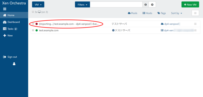 対象のバックアップを開く