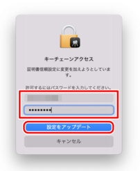 輸入您的設備用戶名和密碼