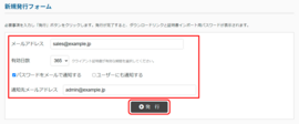 填写新颁发表单