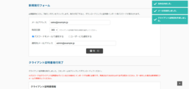 客户端证书已颁发