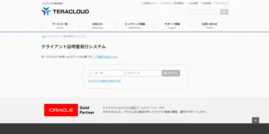 訪問登錄畫面
