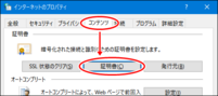 點擊「內容」中的「證書」
