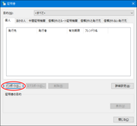 點擊「導入」