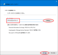 Chọn 'JustplayerCA2.crt'