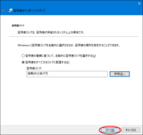 Nhấp vào 'Next'