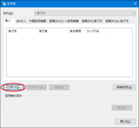 再次點擊「導入」