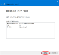 點擊「完成」