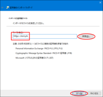 Selecione 'jpc-client.pfx'